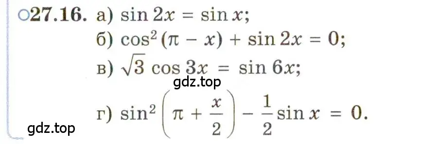 Условие номер 27.16 (страница 169) гдз по алгебре 11 класс Мордкович, Семенов, задачник 2 часть