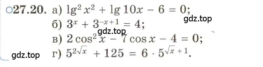 Условие номер 27.20 (страница 170) гдз по алгебре 11 класс Мордкович, Семенов, задачник 2 часть