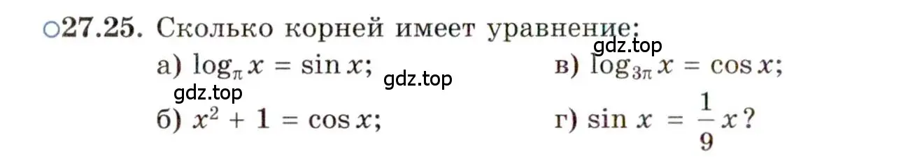 Условие номер 27.25 (страница 170) гдз по алгебре 11 класс Мордкович, Семенов, задачник 2 часть