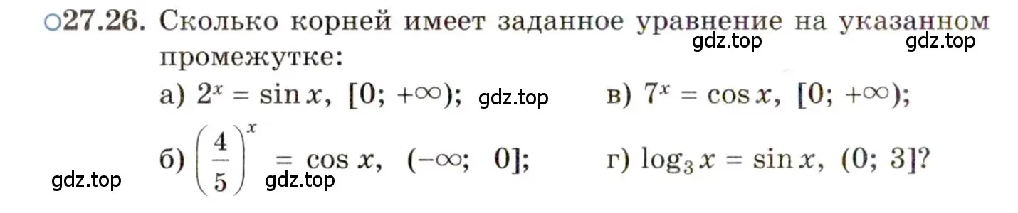 Условие номер 27.26 (страница 170) гдз по алгебре 11 класс Мордкович, Семенов, задачник 2 часть