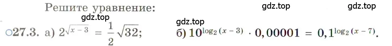 Условие номер 27.3 (страница 168) гдз по алгебре 11 класс Мордкович, Семенов, задачник 2 часть