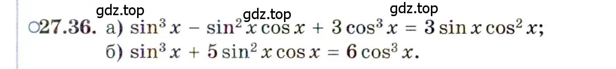 Условие номер 27.36 (страница 171) гдз по алгебре 11 класс Мордкович, Семенов, задачник 2 часть