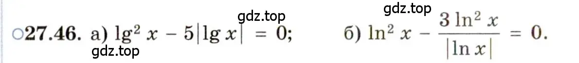 Условие номер 27.46 (страница 172) гдз по алгебре 11 класс Мордкович, Семенов, задачник 2 часть