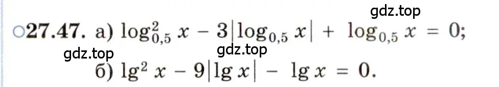 Условие номер 27.47 (страница 172) гдз по алгебре 11 класс Мордкович, Семенов, задачник 2 часть