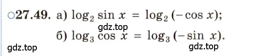 Условие номер 27.49 (страница 172) гдз по алгебре 11 класс Мордкович, Семенов, задачник 2 часть
