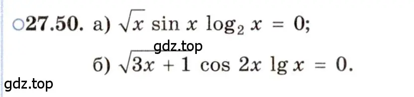 Условие номер 27.50 (страница 172) гдз по алгебре 11 класс Мордкович, Семенов, задачник 2 часть