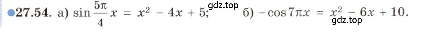 Условие номер 27.54 (страница 173) гдз по алгебре 11 класс Мордкович, Семенов, задачник 2 часть