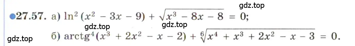 Условие номер 27.57 (страница 173) гдз по алгебре 11 класс Мордкович, Семенов, задачник 2 часть