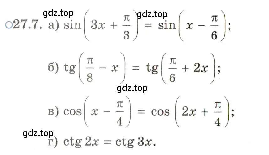 Условие номер 27.7 (страница 168) гдз по алгебре 11 класс Мордкович, Семенов, задачник 2 часть