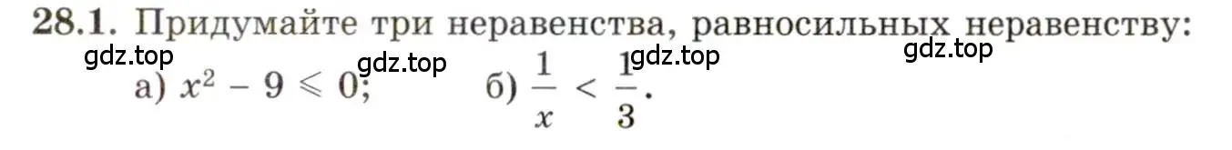 Условие номер 28.1 (страница 174) гдз по алгебре 11 класс Мордкович, Семенов, задачник 2 часть