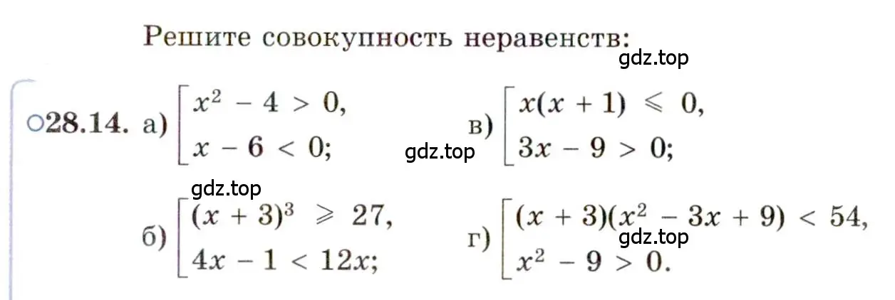 Условие номер 28.14 (страница 176) гдз по алгебре 11 класс Мордкович, Семенов, задачник 2 часть