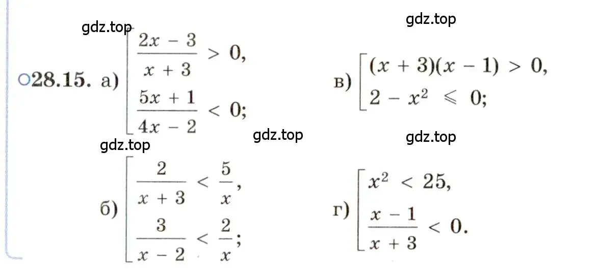 Условие номер 28.15 (страница 176) гдз по алгебре 11 класс Мордкович, Семенов, задачник 2 часть
