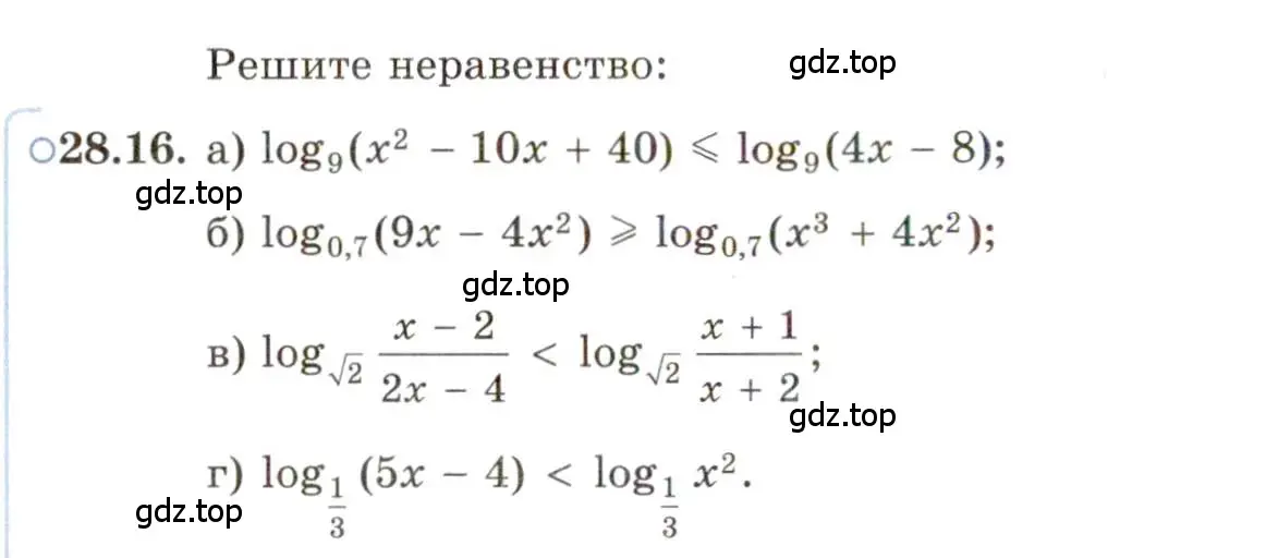 Условие номер 28.16 (страница 176) гдз по алгебре 11 класс Мордкович, Семенов, задачник 2 часть