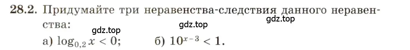 Условие номер 28.2 (страница 174) гдз по алгебре 11 класс Мордкович, Семенов, задачник 2 часть