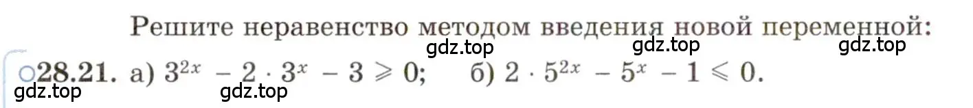 Условие номер 28.21 (страница 176) гдз по алгебре 11 класс Мордкович, Семенов, задачник 2 часть