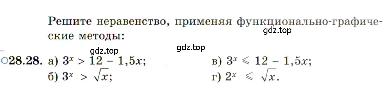 Условие номер 28.28 (страница 177) гдз по алгебре 11 класс Мордкович, Семенов, задачник 2 часть