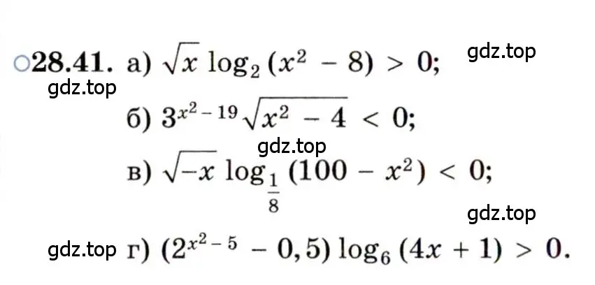 Условие номер 28.41 (страница 178) гдз по алгебре 11 класс Мордкович, Семенов, задачник 2 часть