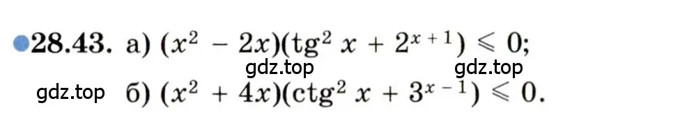Условие номер 28.43 (страница 179) гдз по алгебре 11 класс Мордкович, Семенов, задачник 2 часть