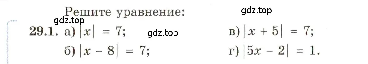 Условие номер 29.1 (страница 180) гдз по алгебре 11 класс Мордкович, Семенов, задачник 2 часть