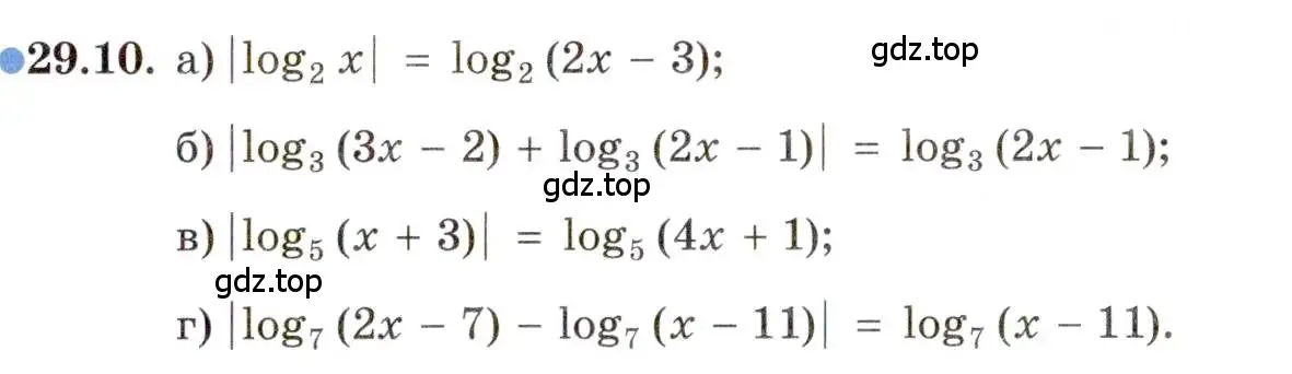 Условие номер 29.10 (страница 182) гдз по алгебре 11 класс Мордкович, Семенов, задачник 2 часть
