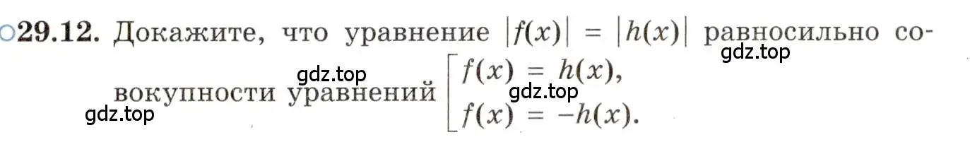 Условие номер 29.12 (страница 182) гдз по алгебре 11 класс Мордкович, Семенов, задачник 2 часть