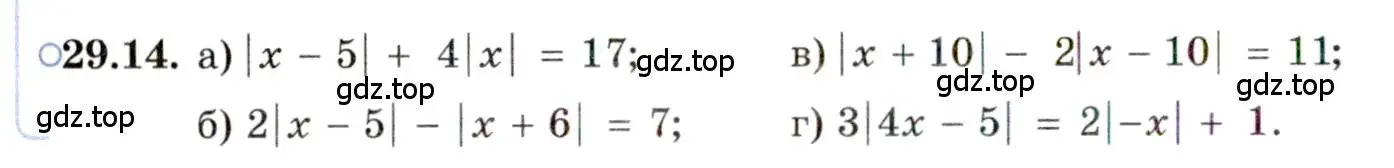 Условие номер 29.14 (страница 182) гдз по алгебре 11 класс Мордкович, Семенов, задачник 2 часть