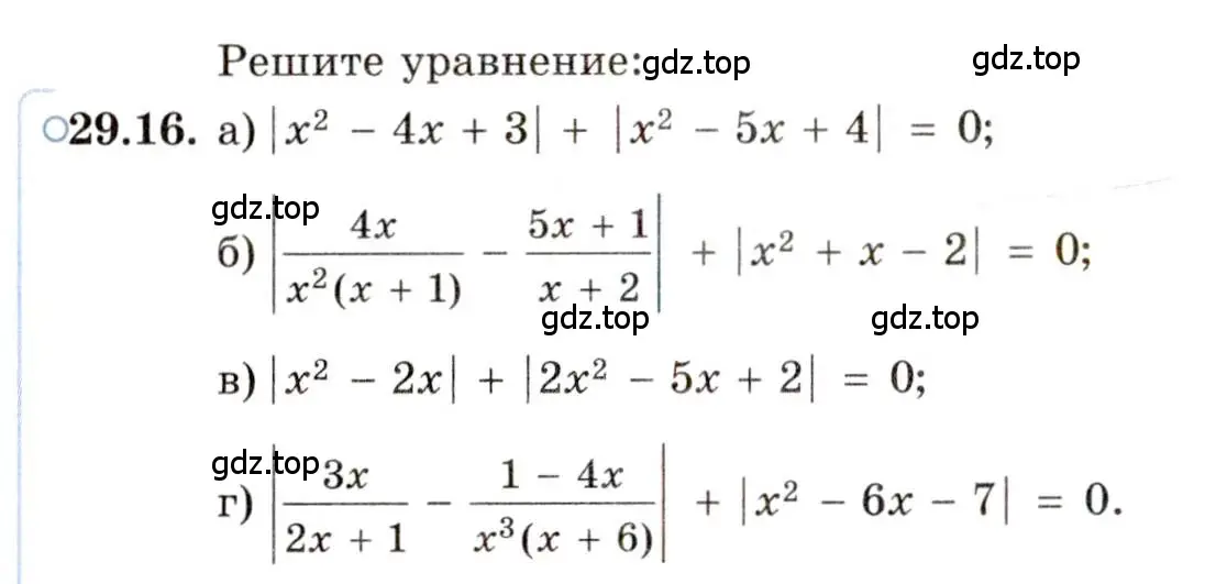 Условие номер 29.16 (страница 182) гдз по алгебре 11 класс Мордкович, Семенов, задачник 2 часть