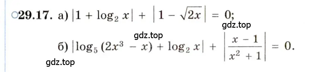 Условие номер 29.17 (страница 183) гдз по алгебре 11 класс Мордкович, Семенов, задачник 2 часть