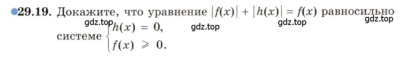 Условие номер 29.19 (страница 183) гдз по алгебре 11 класс Мордкович, Семенов, задачник 2 часть