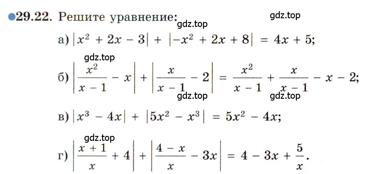 Условие номер 29.22 (страница 184) гдз по алгебре 11 класс Мордкович, Семенов, задачник 2 часть