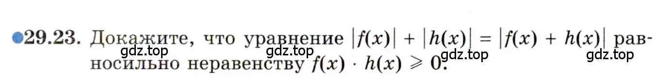 Условие номер 29.23 (страница 184) гдз по алгебре 11 класс Мордкович, Семенов, задачник 2 часть