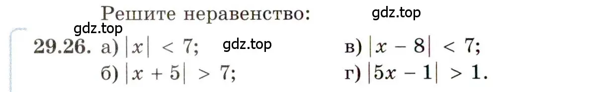 Условие номер 29.26 (страница 184) гдз по алгебре 11 класс Мордкович, Семенов, задачник 2 часть