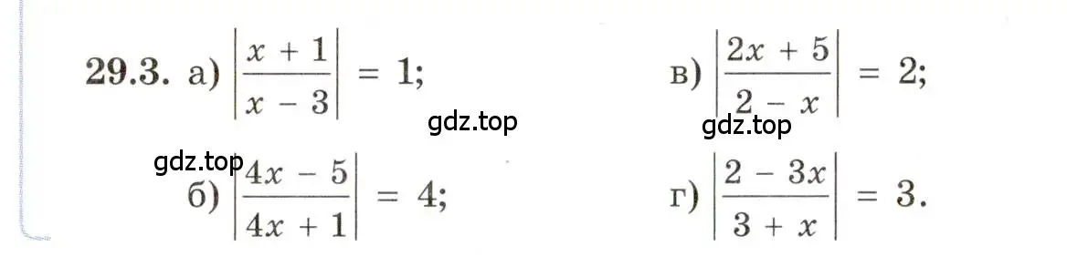 Условие номер 29.3 (страница 181) гдз по алгебре 11 класс Мордкович, Семенов, задачник 2 часть