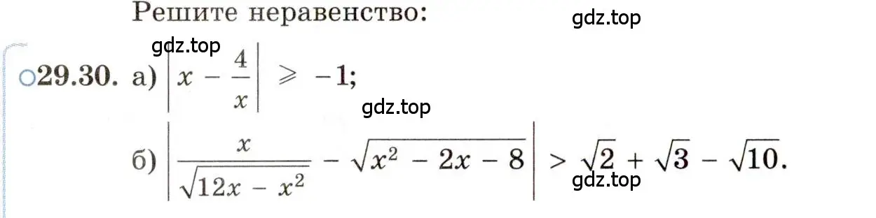 Условие номер 29.30 (страница 185) гдз по алгебре 11 класс Мордкович, Семенов, задачник 2 часть