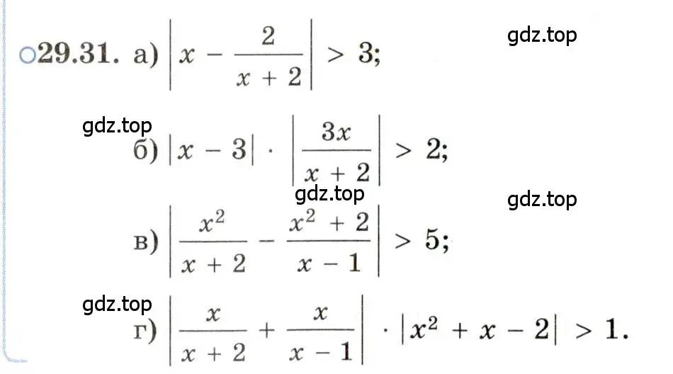 Условие номер 29.31 (страница 185) гдз по алгебре 11 класс Мордкович, Семенов, задачник 2 часть