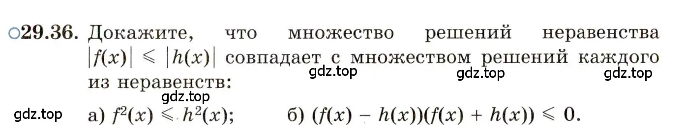 Условие номер 29.36 (страница 186) гдз по алгебре 11 класс Мордкович, Семенов, задачник 2 часть