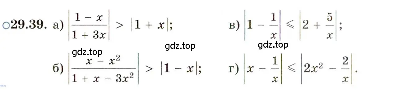 Условие номер 29.39 (страница 186) гдз по алгебре 11 класс Мордкович, Семенов, задачник 2 часть