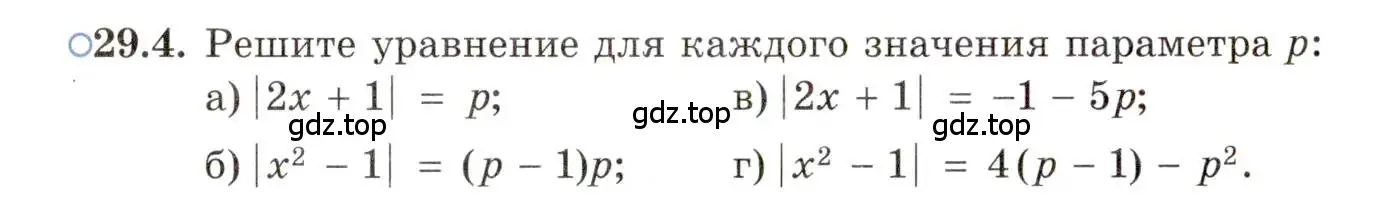 Условие номер 29.4 (страница 181) гдз по алгебре 11 класс Мордкович, Семенов, задачник 2 часть