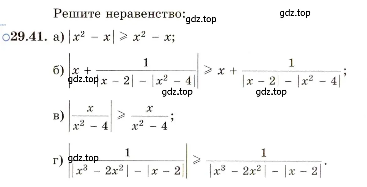 Условие номер 29.41 (страница 187) гдз по алгебре 11 класс Мордкович, Семенов, задачник 2 часть