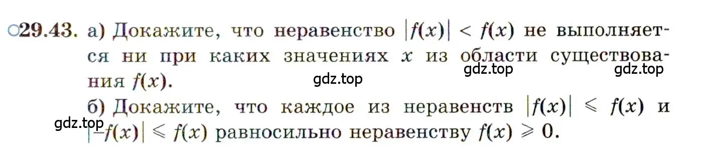 Условие номер 29.43 (страница 187) гдз по алгебре 11 класс Мордкович, Семенов, задачник 2 часть