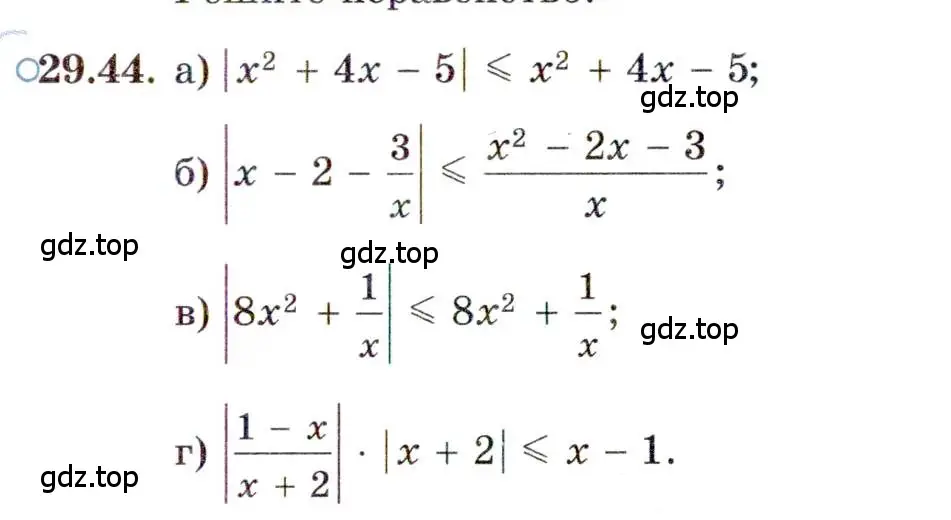 Условие номер 29.44 (страница 187) гдз по алгебре 11 класс Мордкович, Семенов, задачник 2 часть