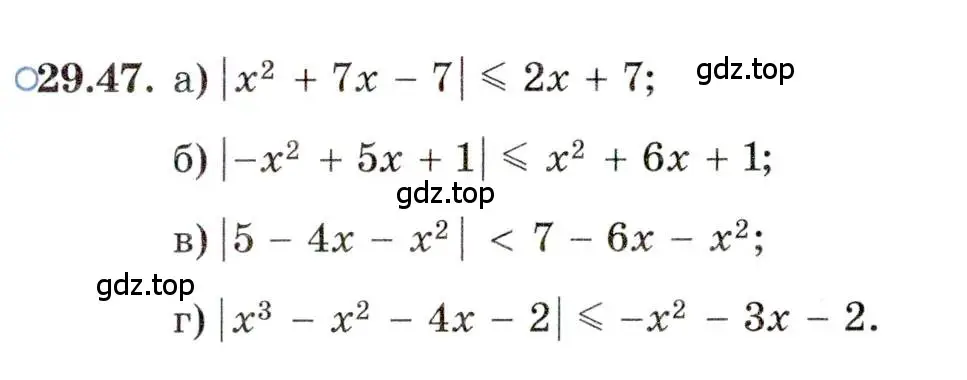 Условие номер 29.47 (страница 188) гдз по алгебре 11 класс Мордкович, Семенов, задачник 2 часть