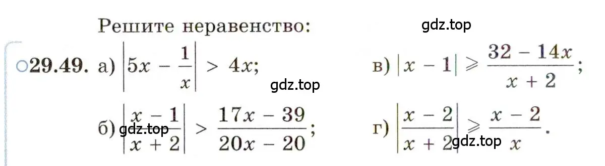 Условие номер 29.49 (страница 188) гдз по алгебре 11 класс Мордкович, Семенов, задачник 2 часть