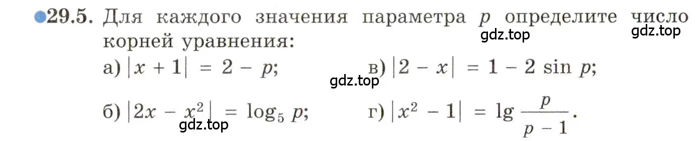 Условие номер 29.5 (страница 181) гдз по алгебре 11 класс Мордкович, Семенов, задачник 2 часть