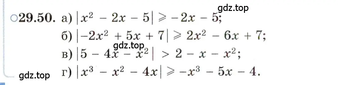 Условие номер 29.50 (страница 188) гдз по алгебре 11 класс Мордкович, Семенов, задачник 2 часть