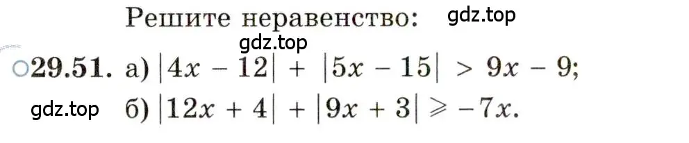 Условие номер 29.51 (страница 188) гдз по алгебре 11 класс Мордкович, Семенов, задачник 2 часть