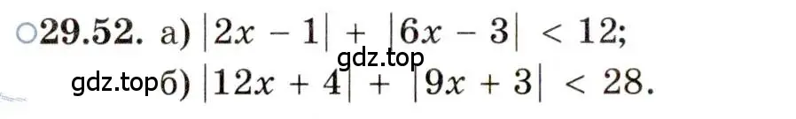 Условие номер 29.52 (страница 188) гдз по алгебре 11 класс Мордкович, Семенов, задачник 2 часть
