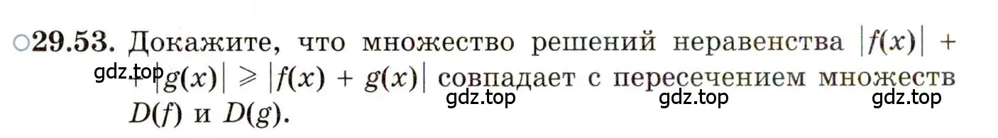 Условие номер 29.53 (страница 188) гдз по алгебре 11 класс Мордкович, Семенов, задачник 2 часть