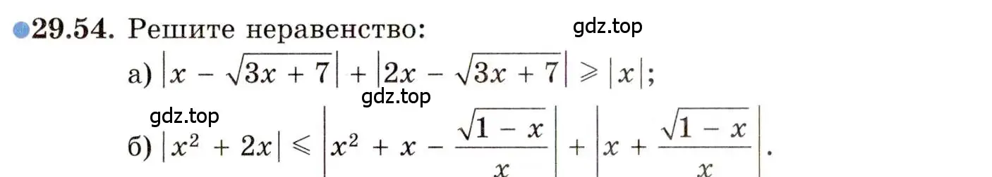 Условие номер 29.54 (страница 189) гдз по алгебре 11 класс Мордкович, Семенов, задачник 2 часть