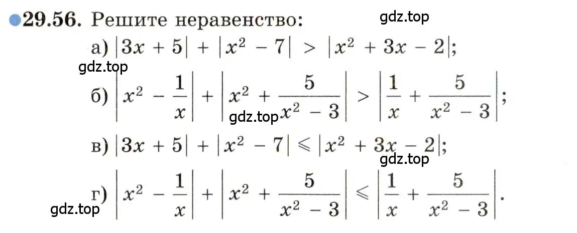 Условие номер 29.56 (страница 189) гдз по алгебре 11 класс Мордкович, Семенов, задачник 2 часть